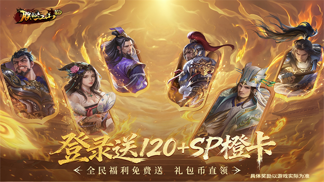 朕的江山手机版