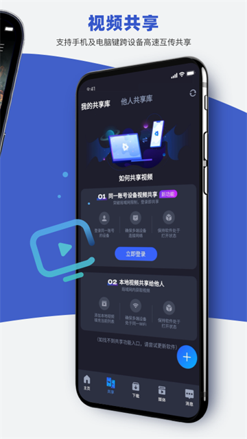 恒星播放器app手机版
