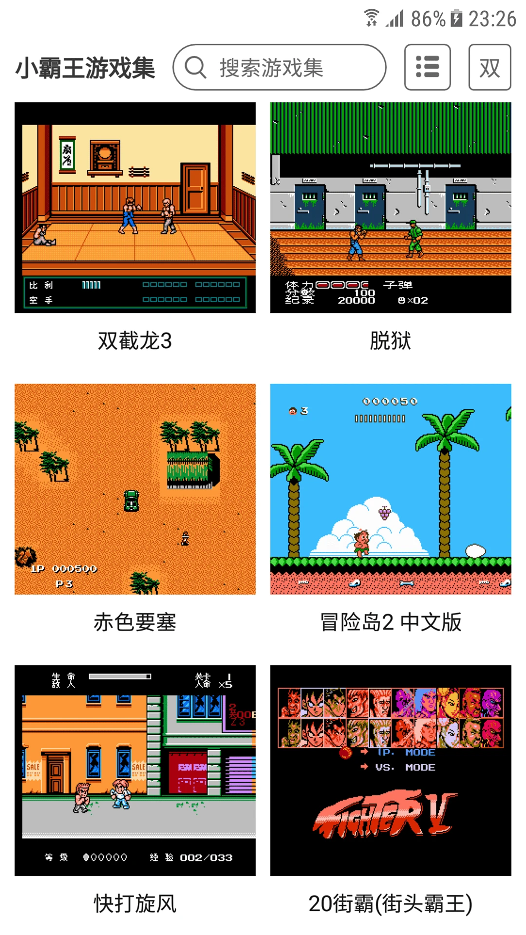小霸王游戏最新版