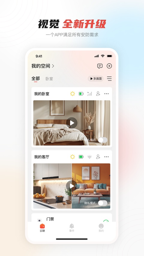 大华云联