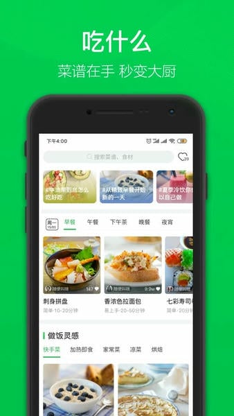 叮咚买菜app官方版