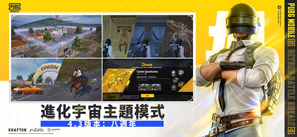 pubgmobile绝地求生国际服