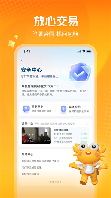 螃蟹交易平台app最新版