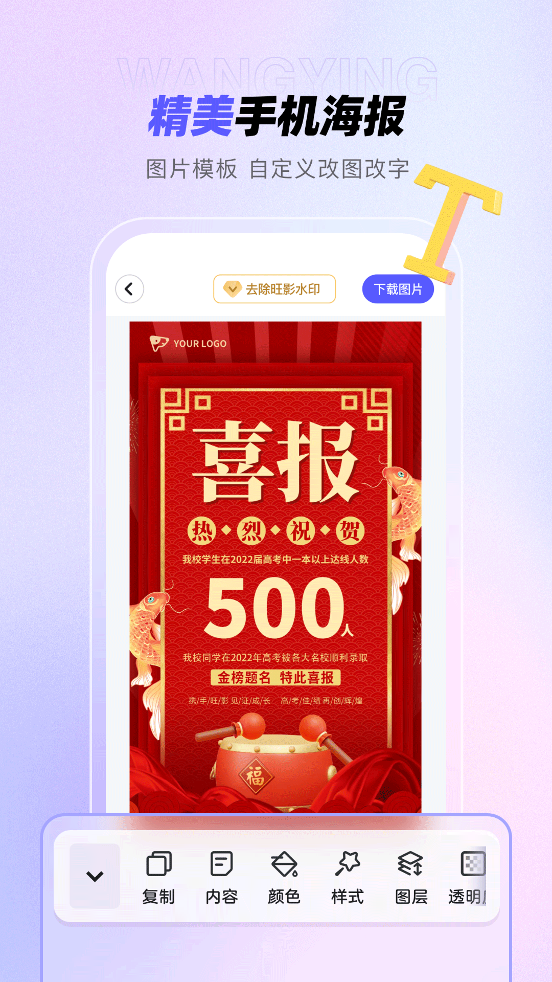 旺影app