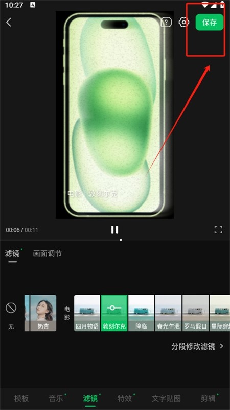 秒剪制作视频app安卓手机版