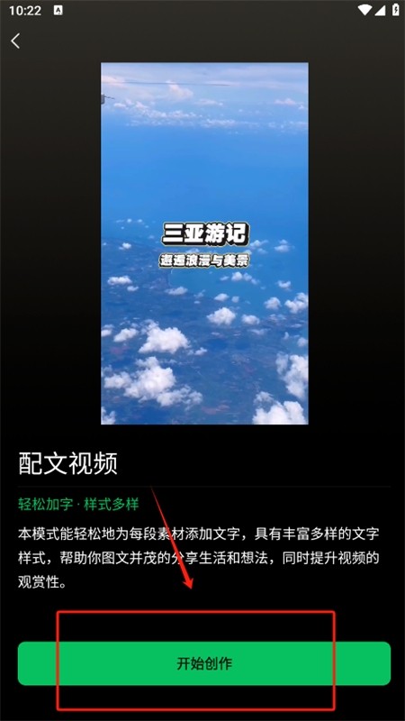 秒剪制作视频app安卓手机版