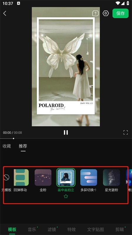 秒剪制作视频app安卓手机版