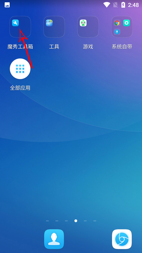 魔秀主题管家下载