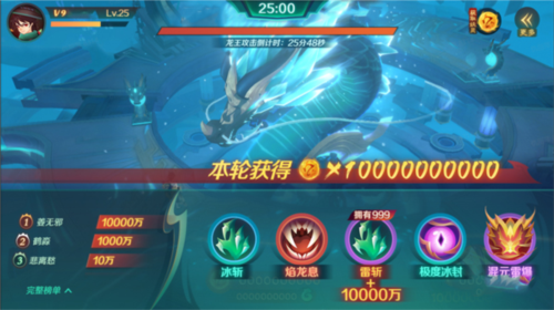 四相御龙攻略配图3