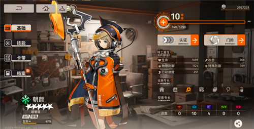 新月同行官方正版游戏截图15