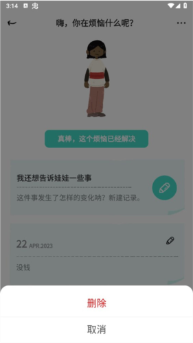 解压娃娃app14
