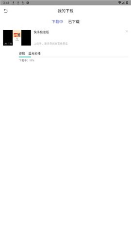 青橙剧场 1.1.4.4 安卓版