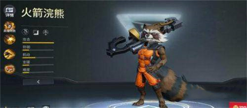 漫威超级战争网易版