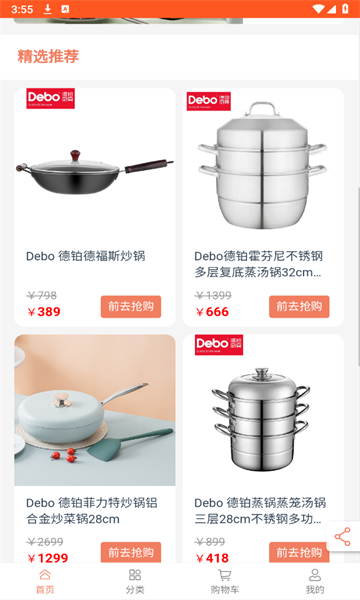 兑好物商城最新版 兑好物商城最新版