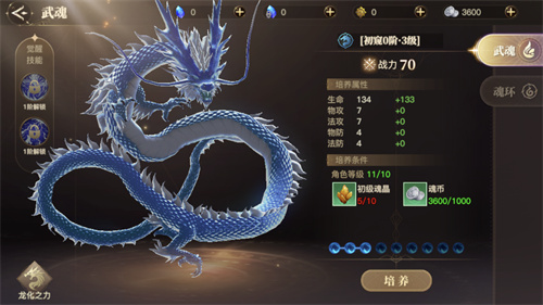 斗罗大陆2绝世唐门