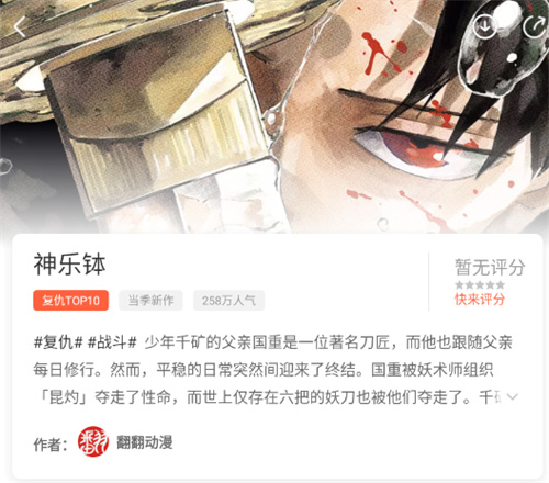 腾讯动漫最新版