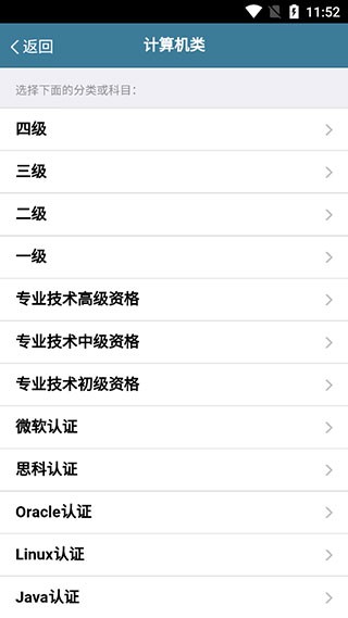 考试酷手机版下载