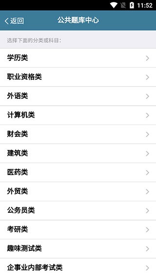 考试酷手机版下载