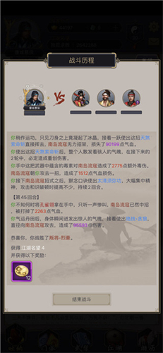 这就是江湖华为版