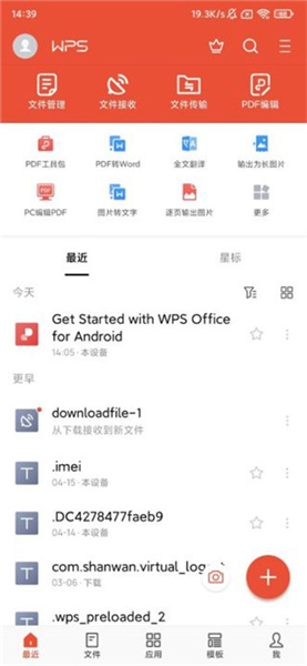 WPS Office海外版