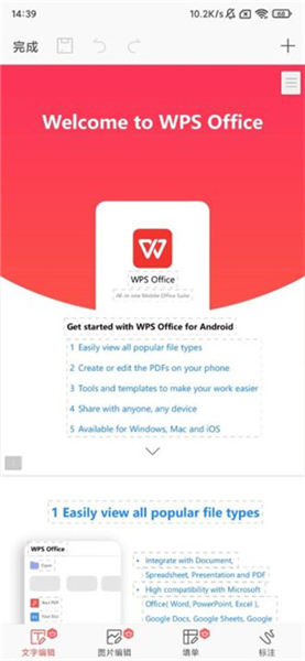 WPS Office海外版