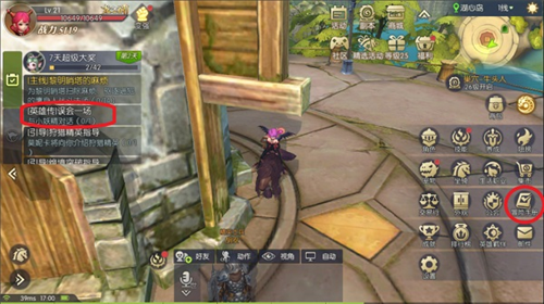 怎么快速升级配图7