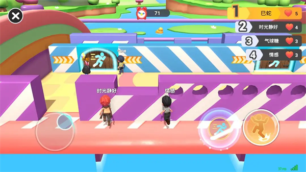 男生女生向前冲最新版下载