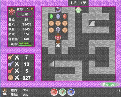 新新魔塔2截图7