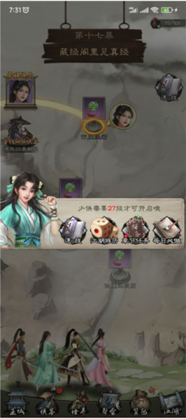 新倚天屠龙记应用宝服游戏截图4