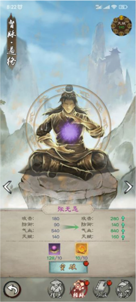 新倚天屠龙记应用宝服游戏截图13