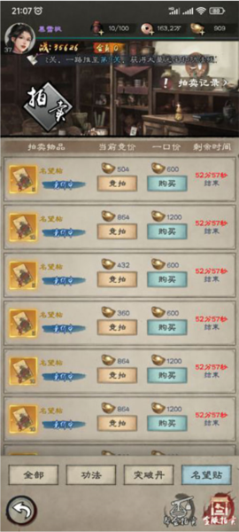 新倚天屠龙记应用宝服游戏截图11