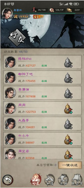 新倚天屠龙记应用宝服游戏截图7