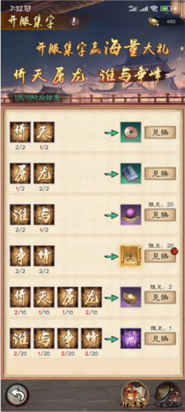 新倚天屠龙记应用宝服游戏截图5