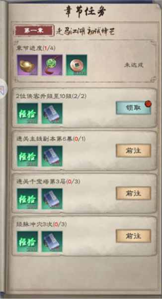 新倚天屠龙记应用宝服游戏截图2