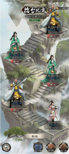 新倚天屠龙记应用宝服游戏截图12