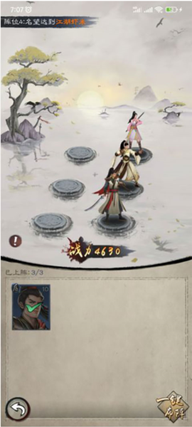 新倚天屠龙记应用宝服游戏截图3