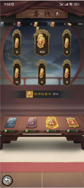 新倚天屠龙记应用宝服游戏截图10