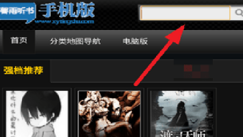 馨雨听书网 1.0.0 安卓版