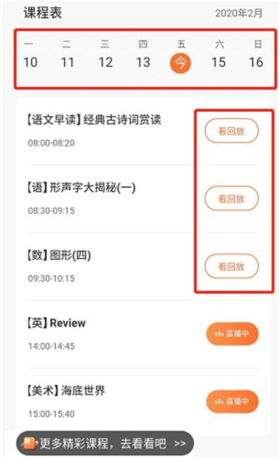 作业帮直播课app2024最新版本 作业帮直播课app2024最新版本