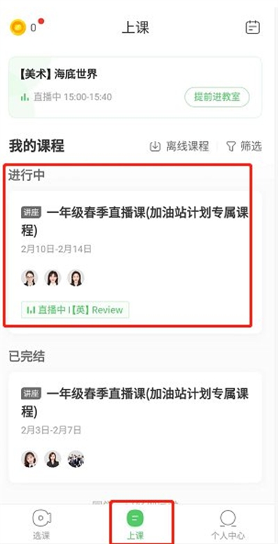 作业帮直播课app2024最新版本 作业帮直播课app2024最新版本