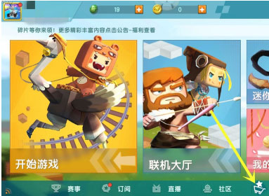 迷你世界国际服下载