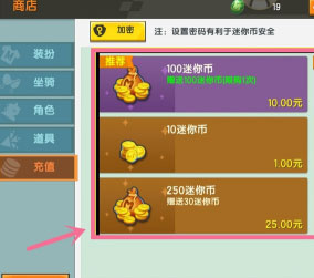 迷你世界国际服下载