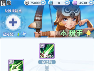 最后的原始人攻略2