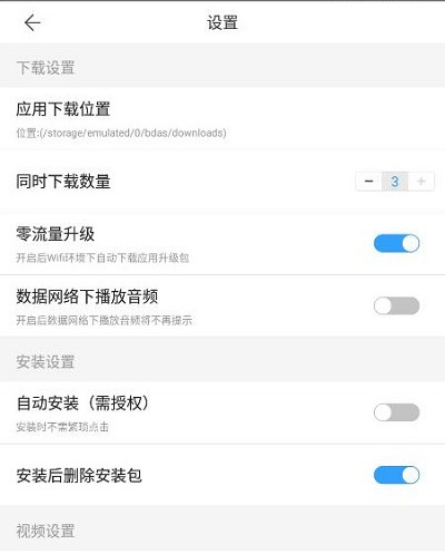 百度手机助手下载