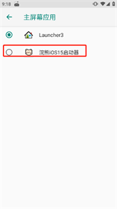 浣熊ios15启动器