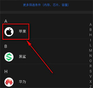 查手机教程截图2