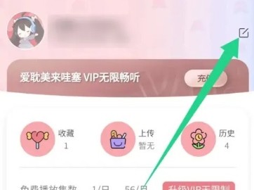 哇塞FM广播剧免费版