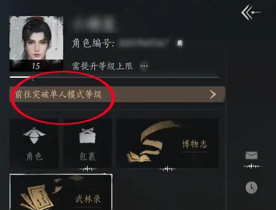 燕云十六声正式版