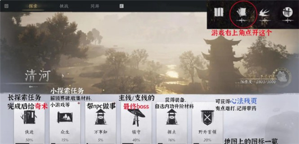 燕云十六声正式版