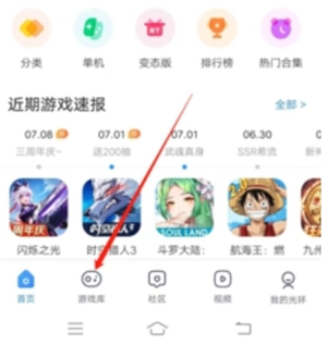 光环助手无广告版